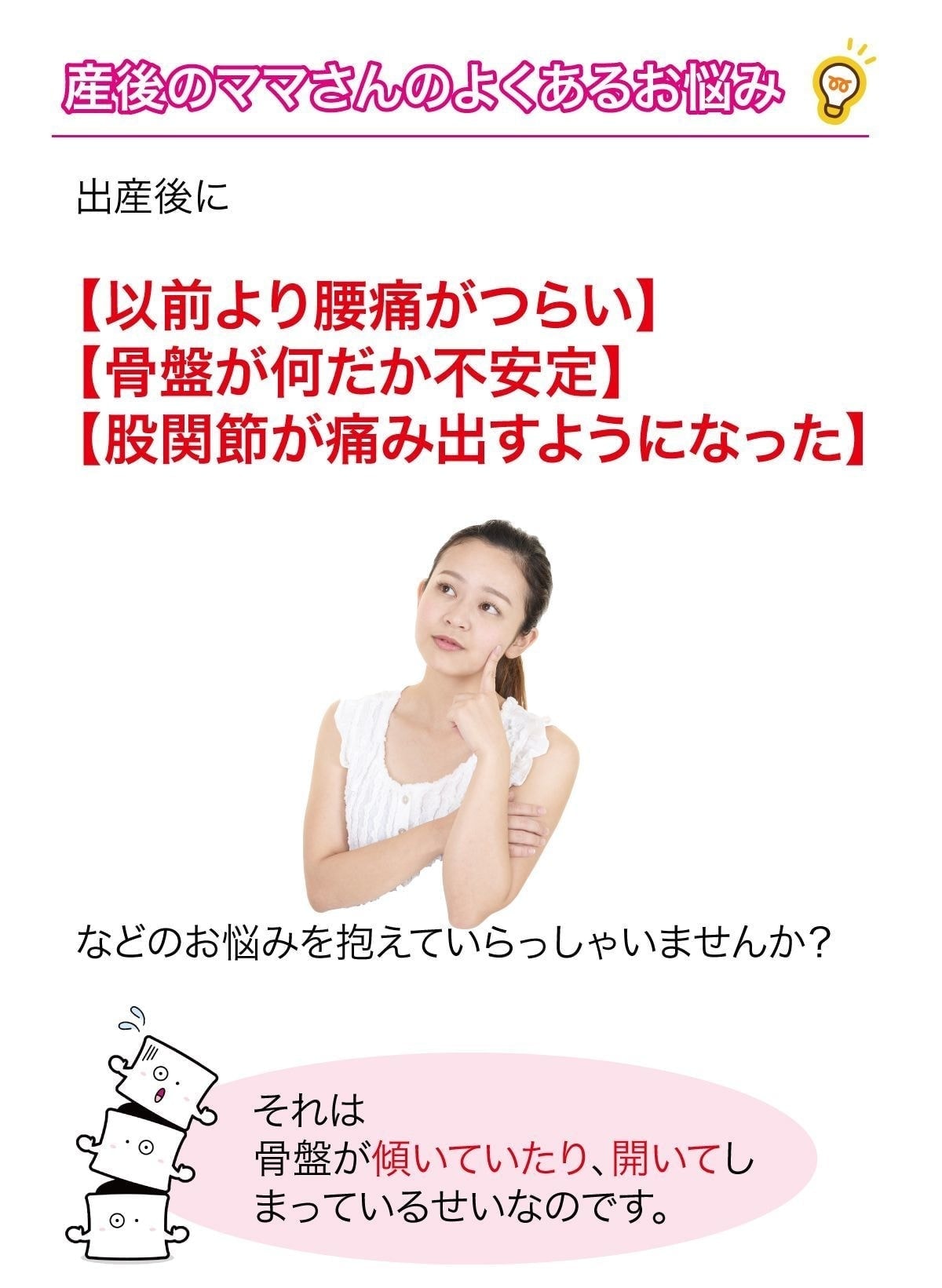 産後の悩み